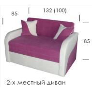 Диван Арто 1,1 м от Модерн (м. Біла Церква) Диван Арто 1,1 м от Модерн (м. Біла Церква)